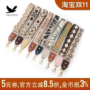 女包加宽肩带配件民族风包包编织帆布替换带棕色背带斜挎包带子