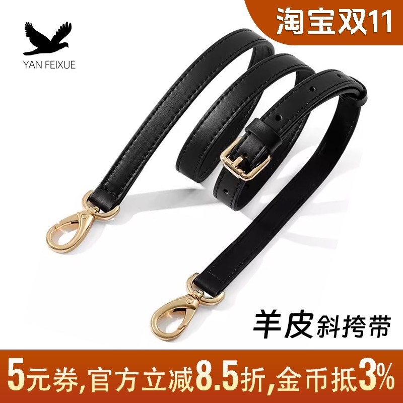 燕飞雪女包羊皮包带替换肩带黑色单肩可调节斜挎带子配件单买背带