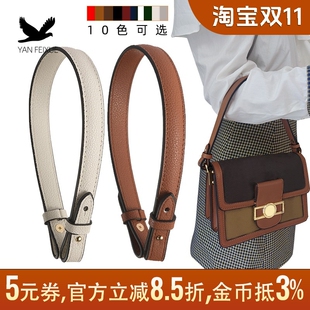 燕飞雪牛皮无扣包带托特包手提带子改造腋下肩带配件替换包包短带