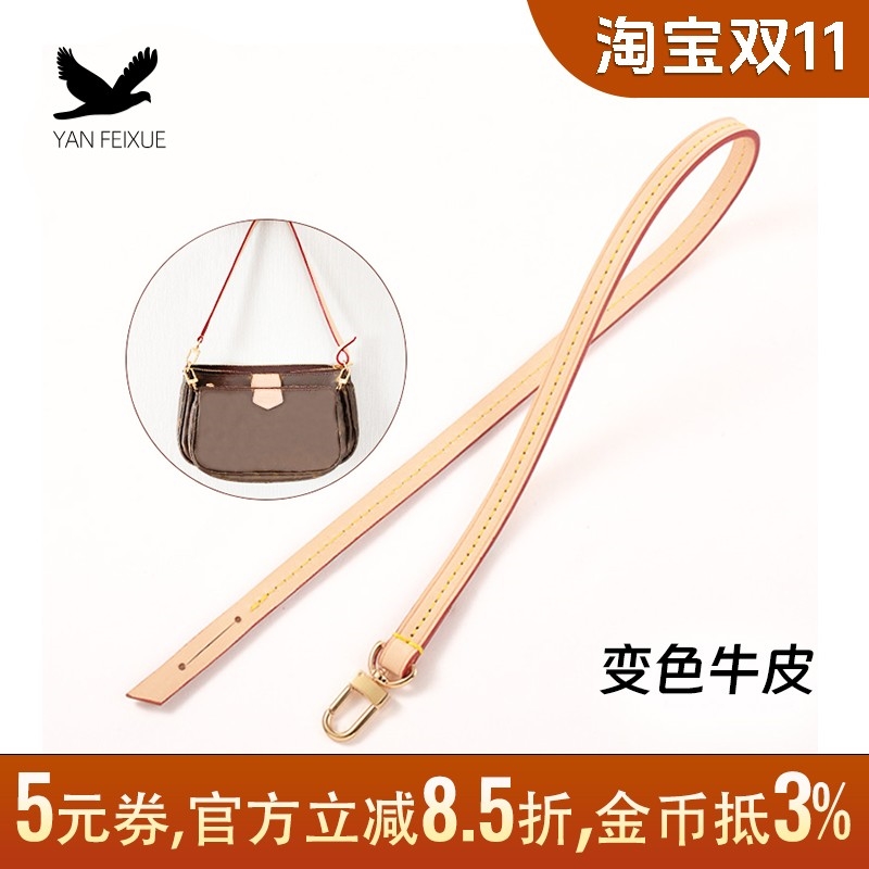 LV麻将包真皮腋下肩带手提包带子