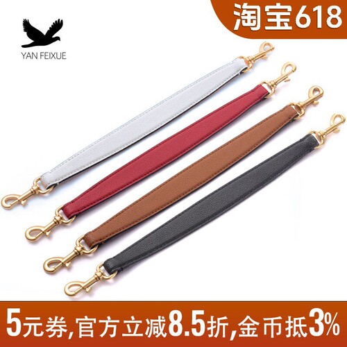 酒神包手提带子替换牛皮包带配件