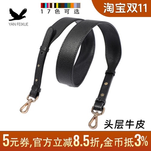 真皮荔枝纹斜挎宽肩带包带配件