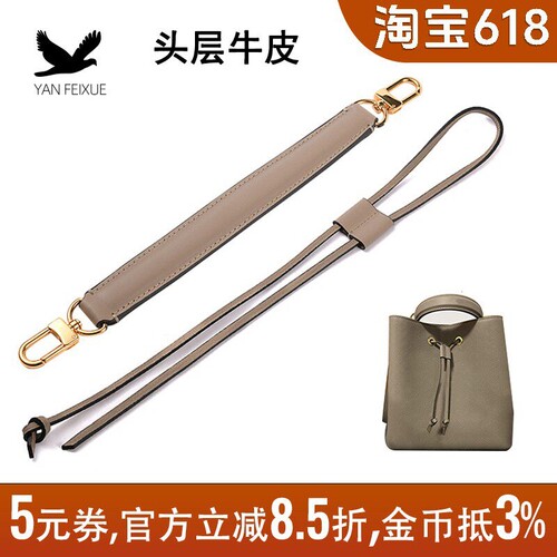 适用LV大象灰水桶包抽绳束扣配件