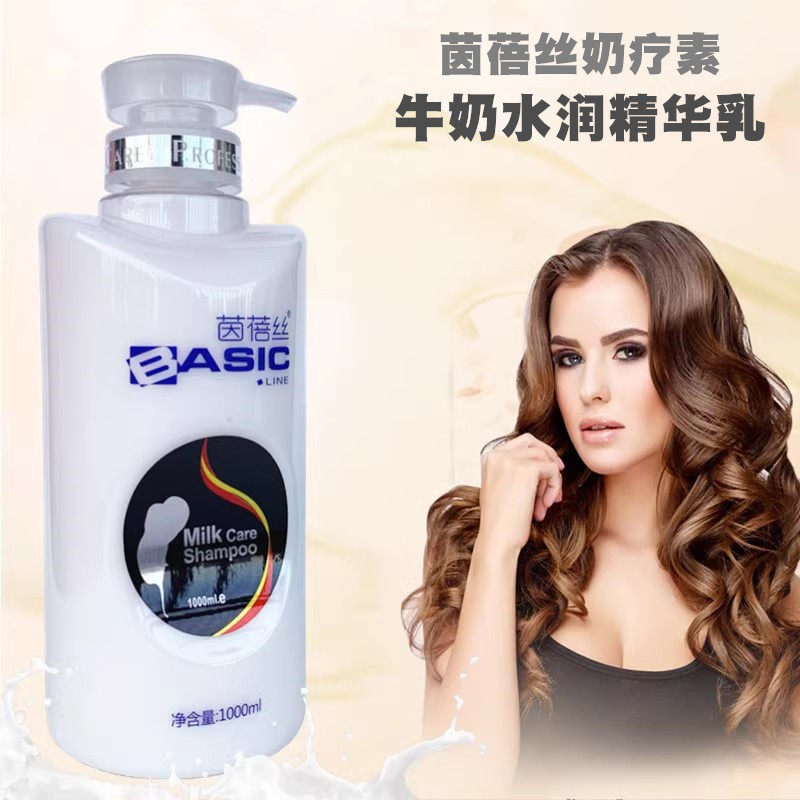 茵蓓丝牛奶水润精华乳锁水优能修护霜奶疗素滋润护发素洗发水奶香