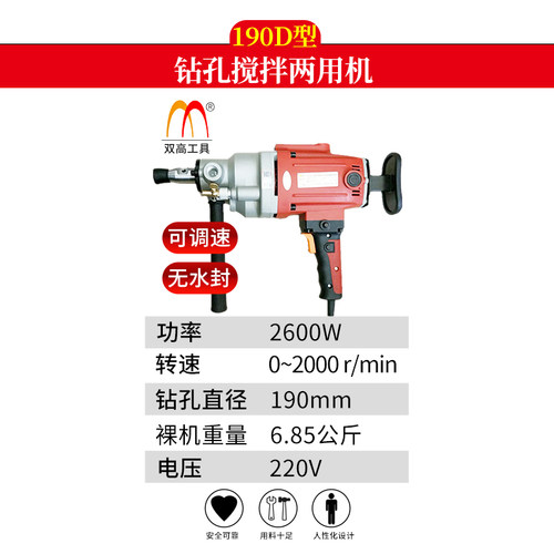 双高新款大功率190d无水封工程钻