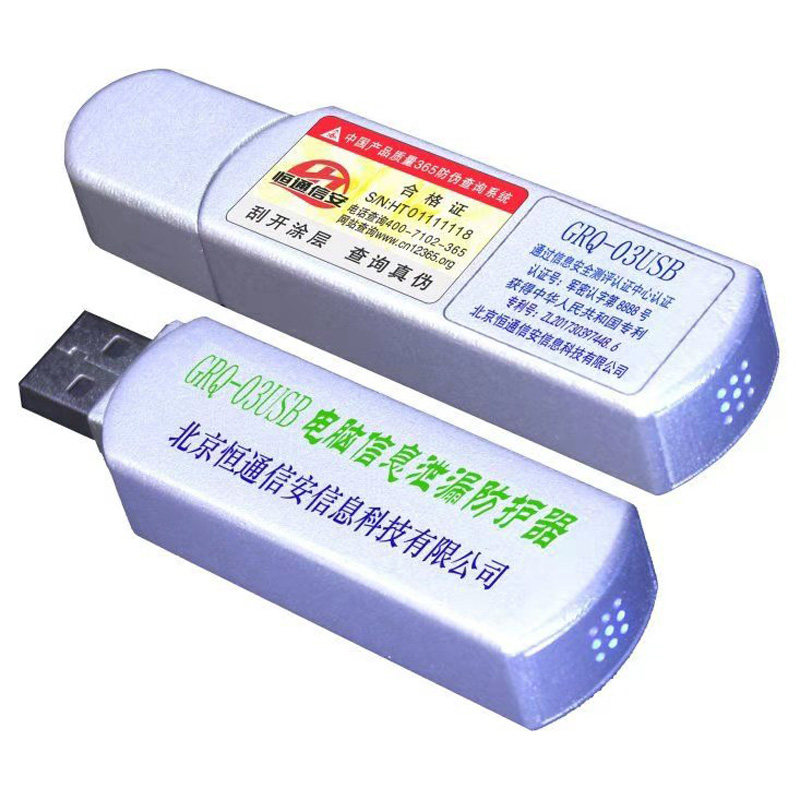 USB笔记本电脑计算机电磁波干扰器微机视频信息保护系统GRQ-03USB