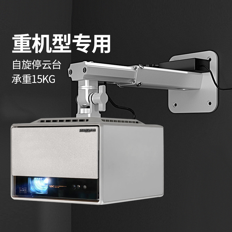 家用办公重型投影仪壁挂支架适用极米RSpro3 rs10pro rs20当贝X5海信坚果投影机吊挂架子PH36