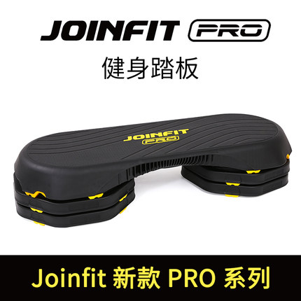 JOINFIT专业健身踏板瘦身运动台阶家用减肥有氧训练舞蹈脚踏韵律