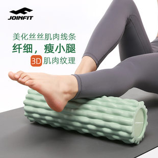 JOINFIT实心指尖泡沫轴狼牙棒纤细瘦腿滚轴背部滚轮初学者瑜伽柱