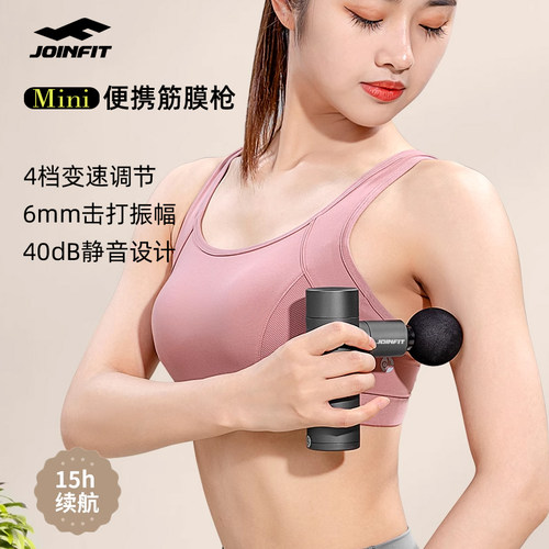 迷你筋膜枪深层肌肉专业按摩便携