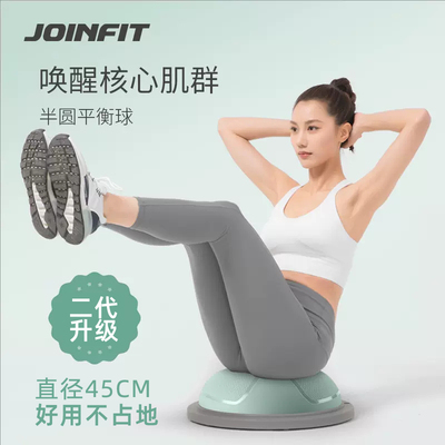 JOINFIT波速平衡球小号适合家用