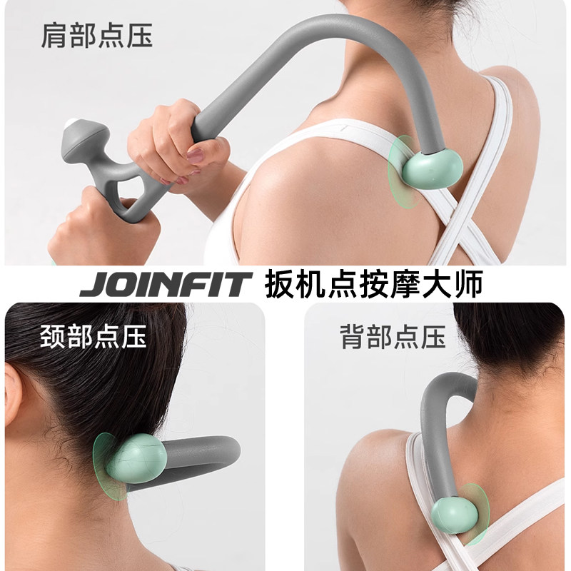 穴位按摩棒肩颈腰背按摩筋膜放松