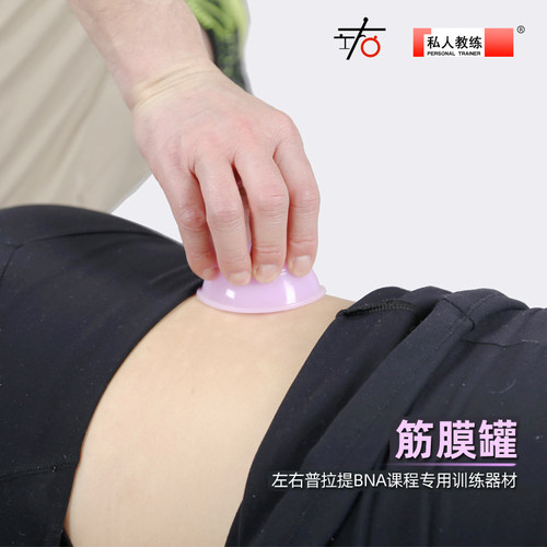 普拉提左右bna脊柱松解筋膜球