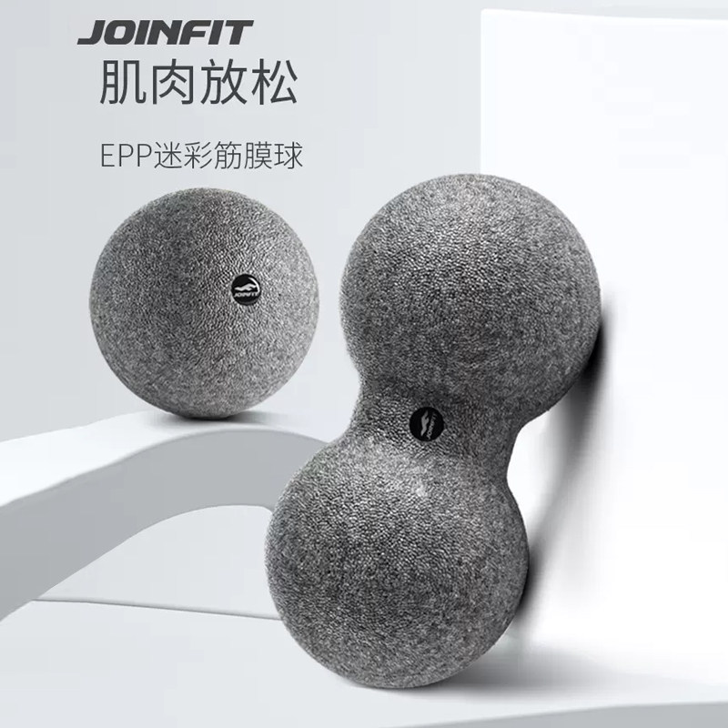 JOINFIT花生球肌肉放松按摩球腰部筋膜球肩颈背部经颈膜瑜伽足底,运动/瑜伽/健身/球迷用品,健身球/保健球,淘宝优惠券,粉丝福利购,淘宝优惠卷