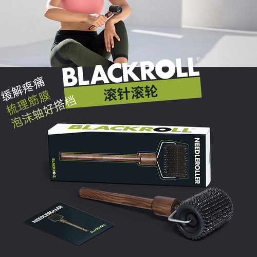 BLACKROLL按摩滚针梳理筋膜松解