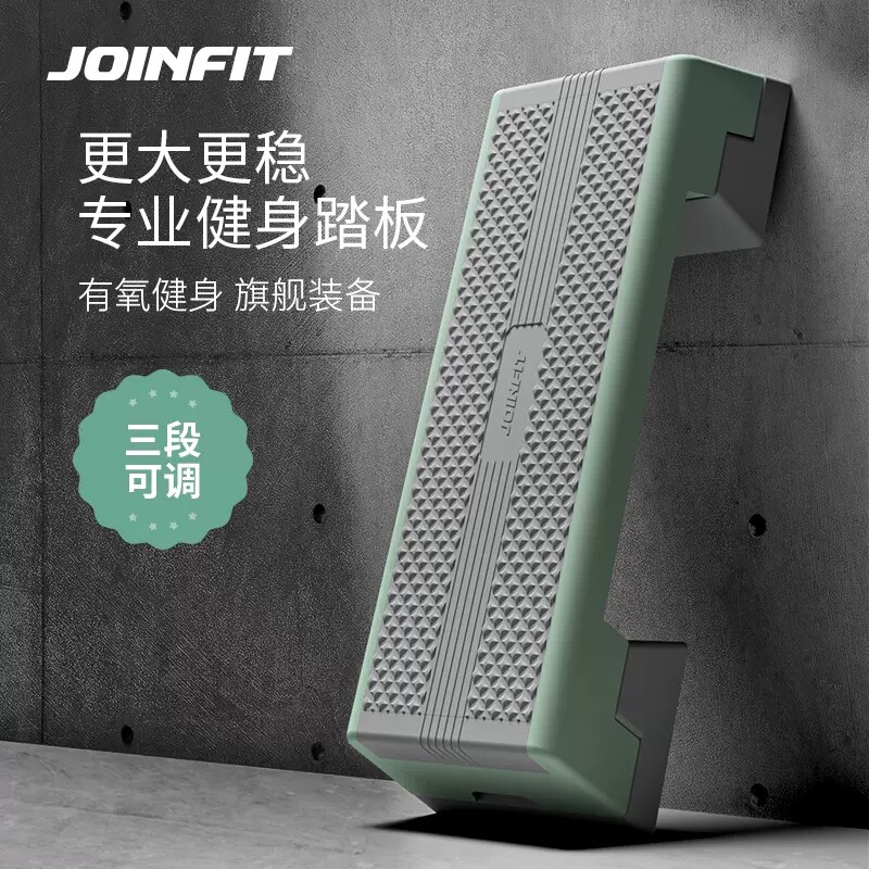 健身踏板拉筋跳踏板韵律踏步板