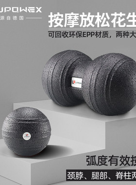 环保EPP材质高硬度酸爽按摩