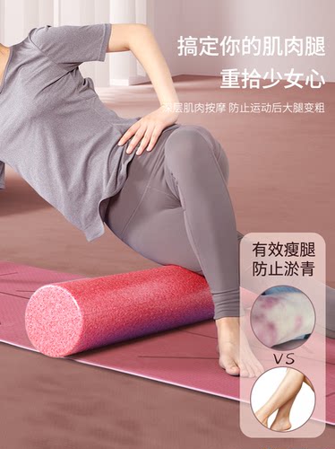 EPP实心环保高硬度酸爽瘦腿神器