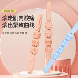 瑜伽狼牙棒按摩滚轮肌肉放松瘦腿专业滚轴健身深度腿部按摩瘦小腿