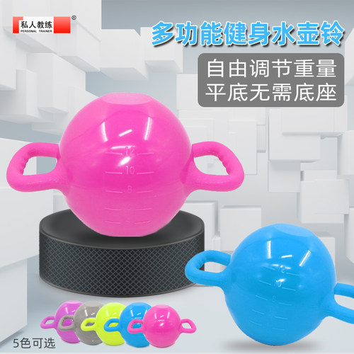 可调双耳水壶铃健身普拉提男