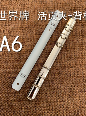 出口日本世界wide替换背板活页夹