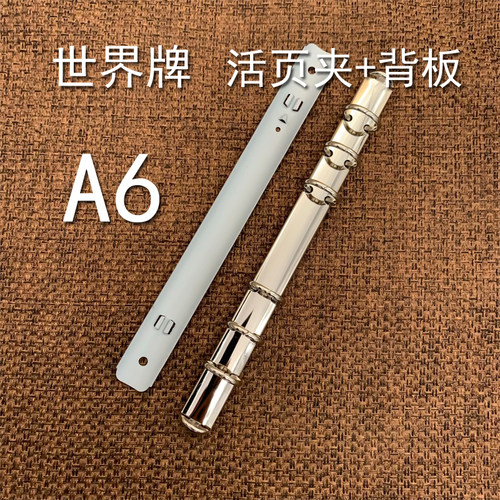 出口日本世界wide替换背板活页夹