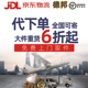 寄快递代下单京东搬家代寄件优惠券全国物流大件顺丰德邦代发重货