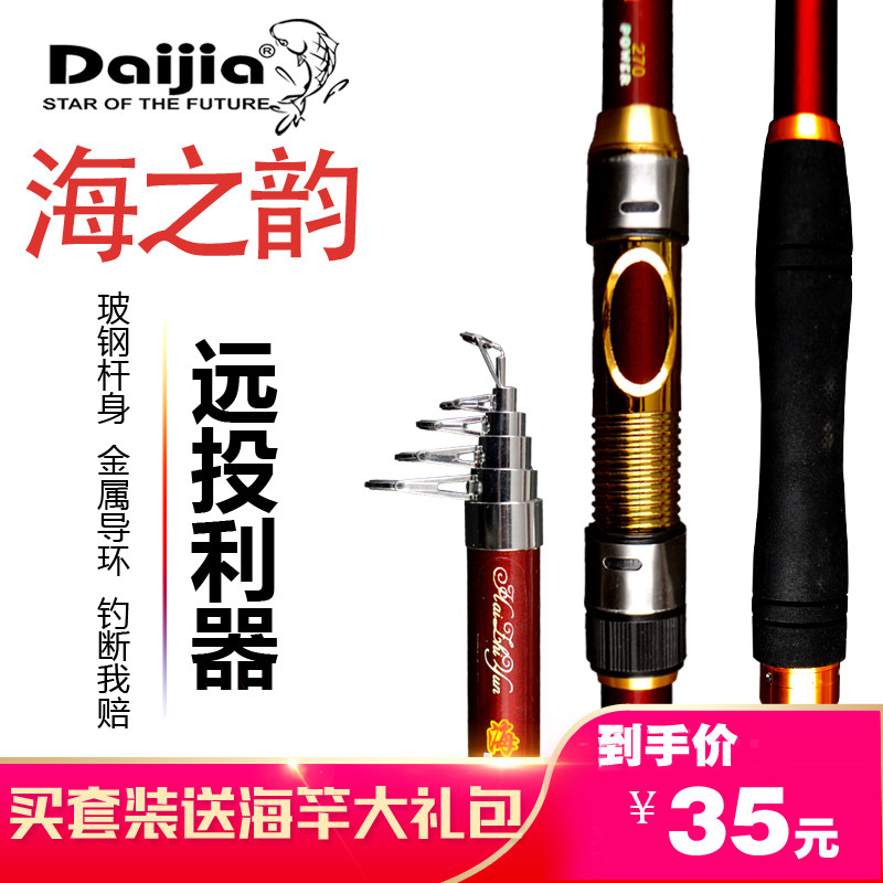 海之韵钓鱼竿超硬特价甩杆抛竿远