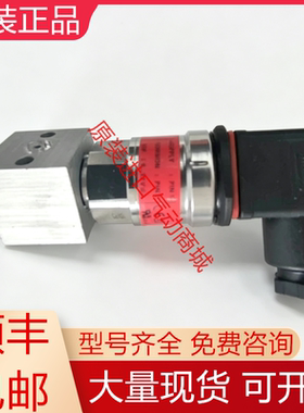 MBS3350 060G5693 0~16bar丹佛斯全新原装压力传感器法兰连接询价