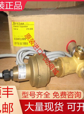 ETS50B 0341008 034G1006 034G1005 034G1708 丹佛斯膨胀阀询价