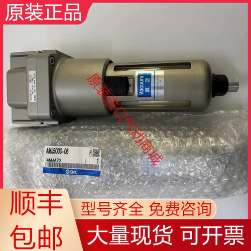 SMC全新原装真空过滤器质保一年