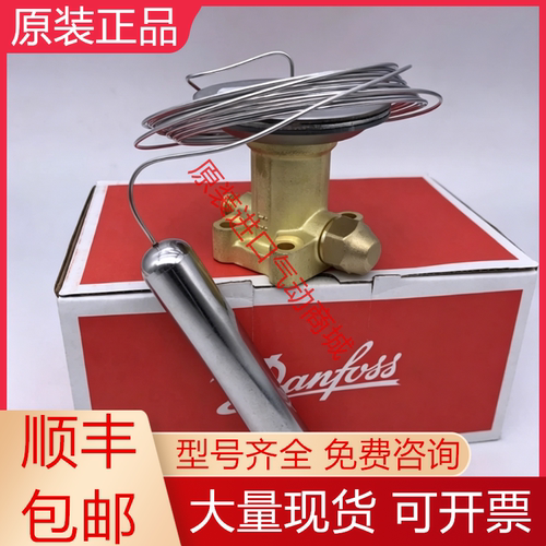 丹佛斯全新原装感温包质保一年