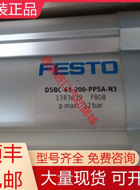 DSBC-63-200-PPSA-N3 1383639费斯托全新原装ISO标准气缸现货询价