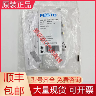 VUVG-B10-T32C-AZT-F-1T1L 573410 费斯托全新原装电磁阀现货询价