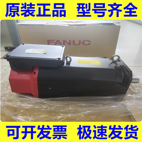 发那科全新原装电机质保一年