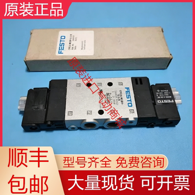 费斯托全新原装电磁阀质保一年