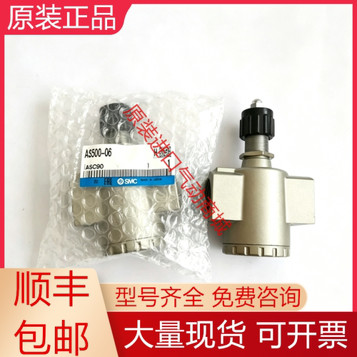 SMC全新原装调速阀质保一年