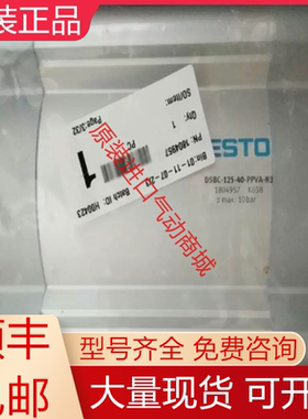 DSBC-125-40-PPVA-N3 1804957费斯托全新原装ISO标准气缸现货询价