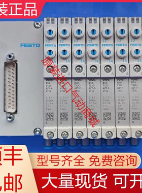 VTUG-10-MSDR-B1T-25V20-Q8B-UB-QH6SU-8L+M1 费斯托原装阀岛询价