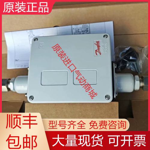 丹佛斯全新原装压力开关质保一年
