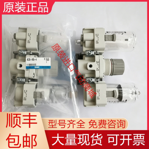 SMC全新原装三联件质保一年