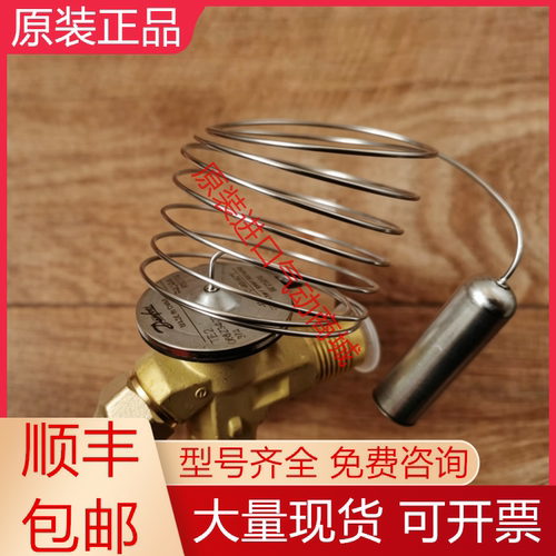 丹佛斯全新原装膨胀阀质保一年