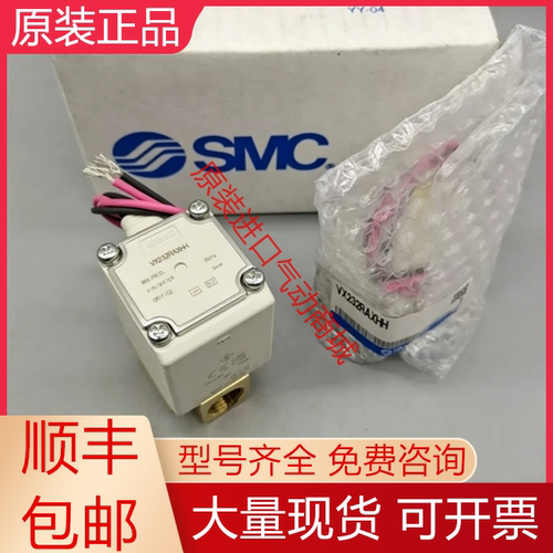 SMC全新原装电磁阀质保一年