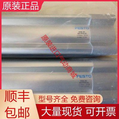费斯托全新原装气缸质保一年