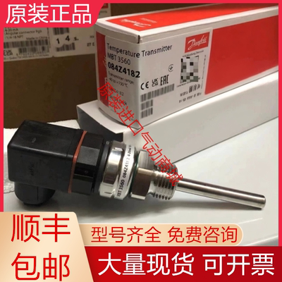 丹佛斯全新原装传感器质保一年