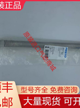 DSNU-16-160-P-A 19205 DSNU-16-200-P-A 19206费斯托ISO气缸询价