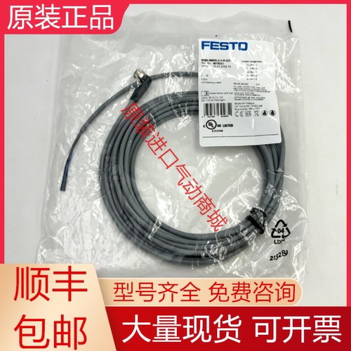 费斯托全新原装连接电缆质保一年