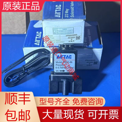 亚德客全新原装电磁阀质保一年