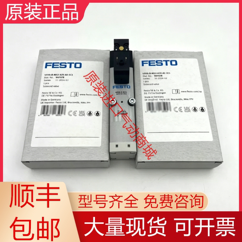 费斯托全新原装电磁阀质保一年