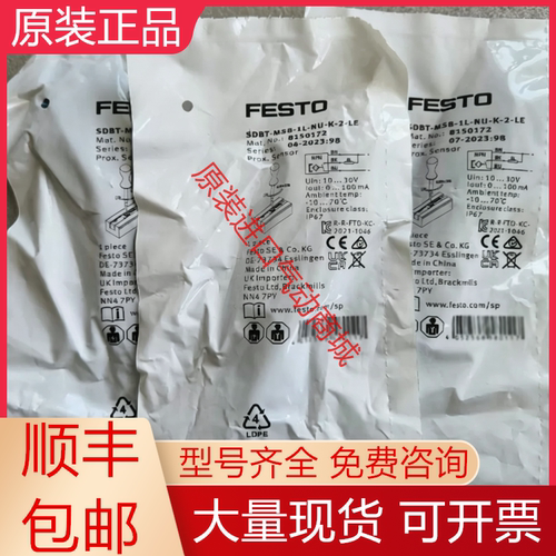 费斯托全新原装接近开关质保一年